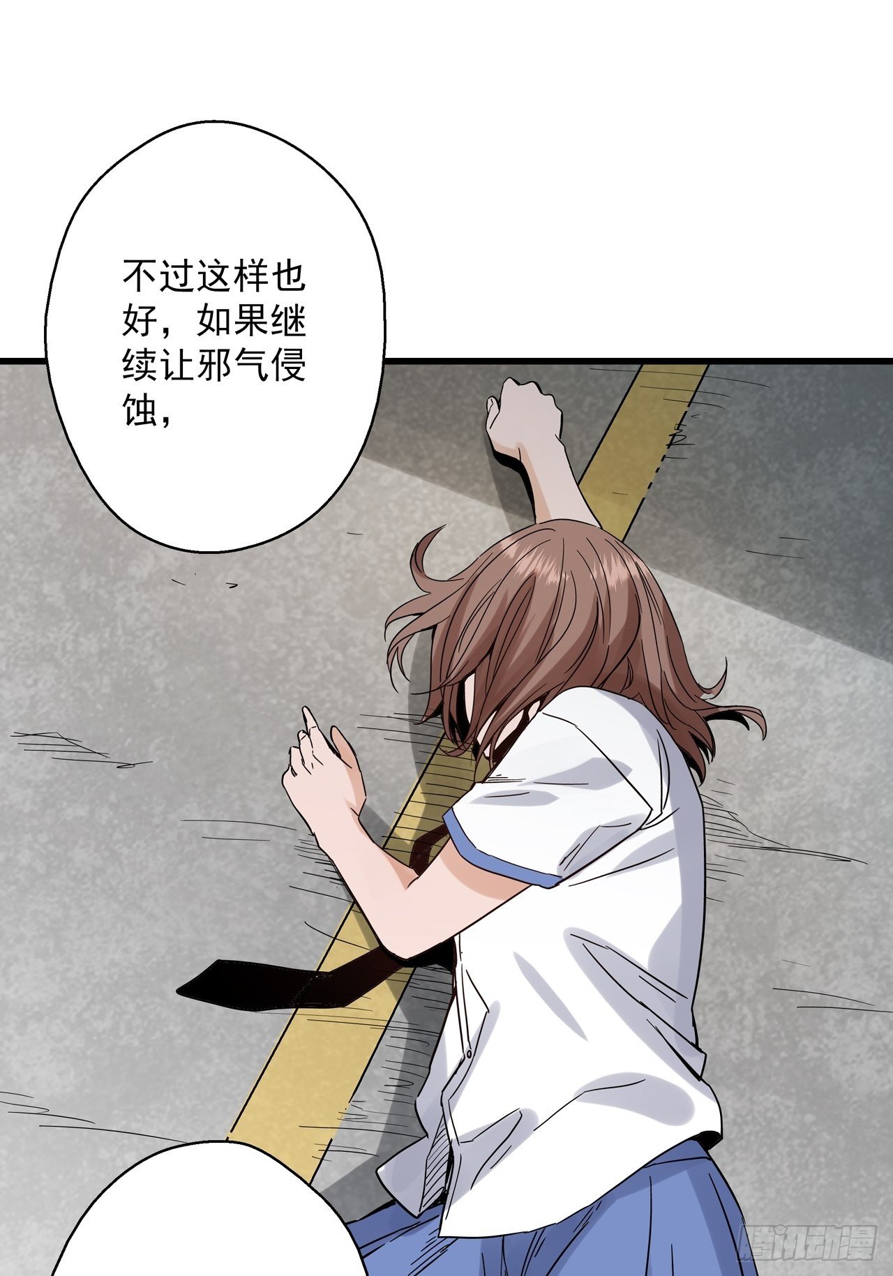 第4话 东施效颦30