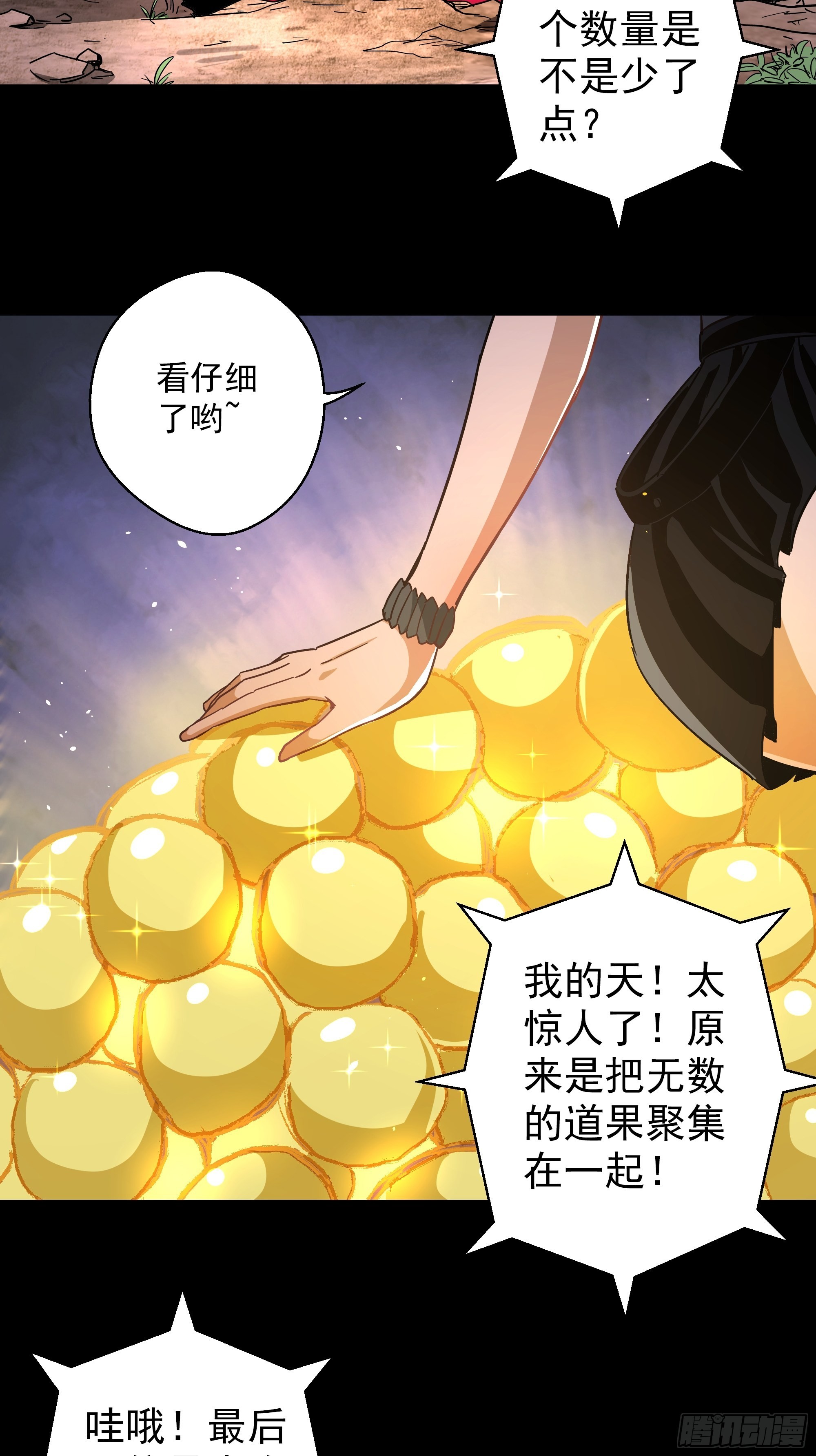 第45话 地府篇-完结34