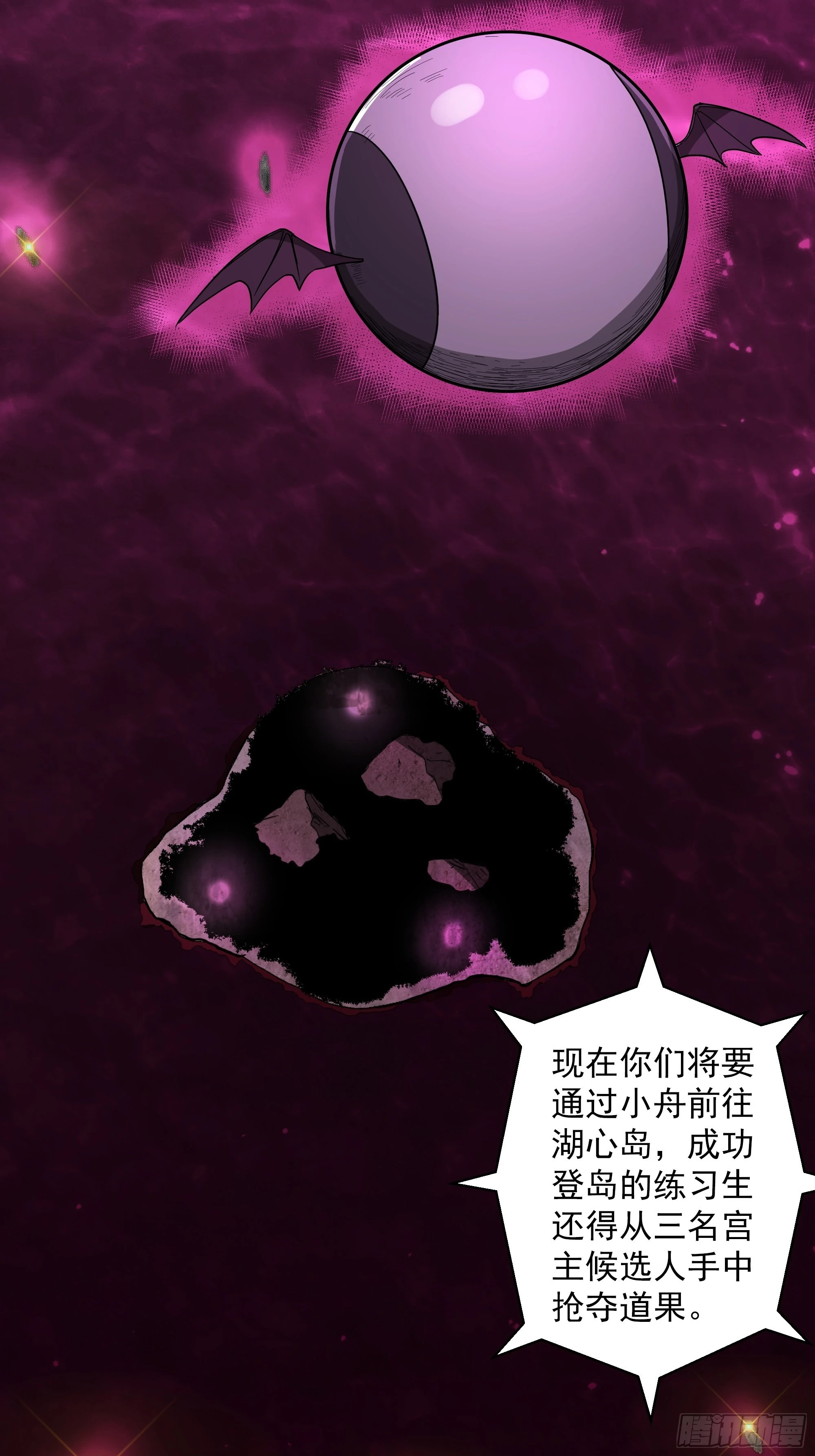 第44话 地府篇-道果31