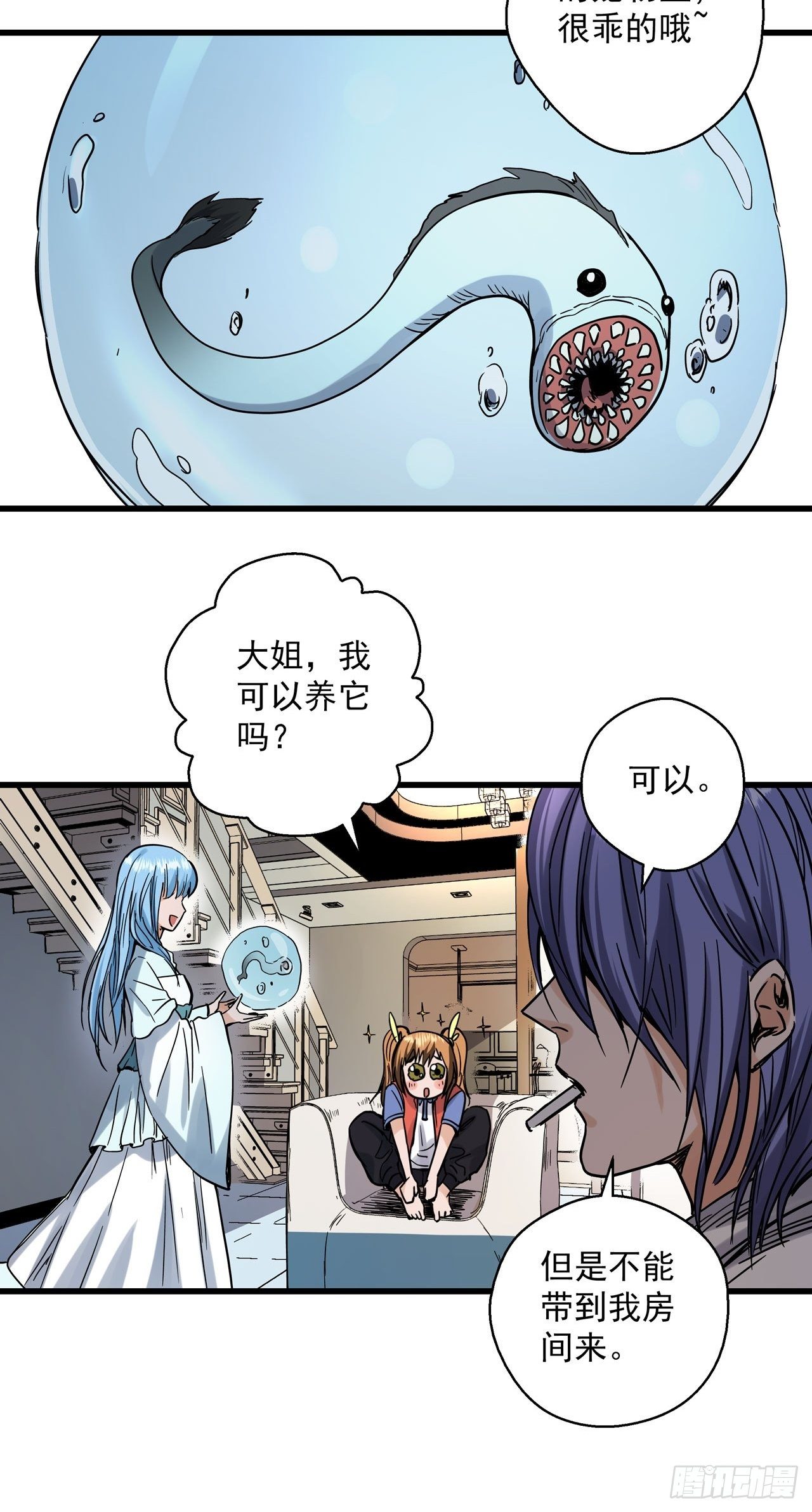 第3话 坟头蹦迪52