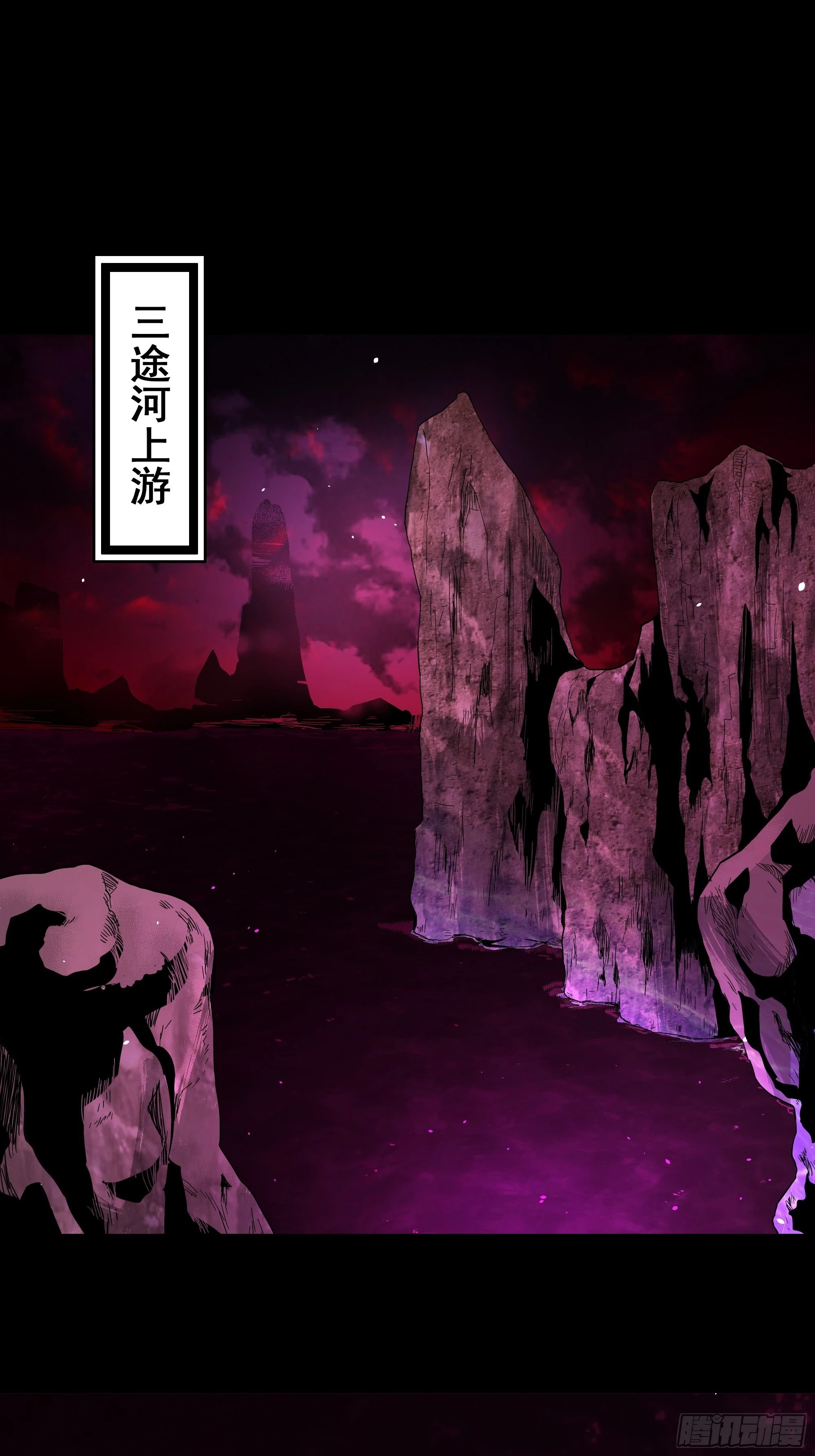 第44话 地府篇-道果1