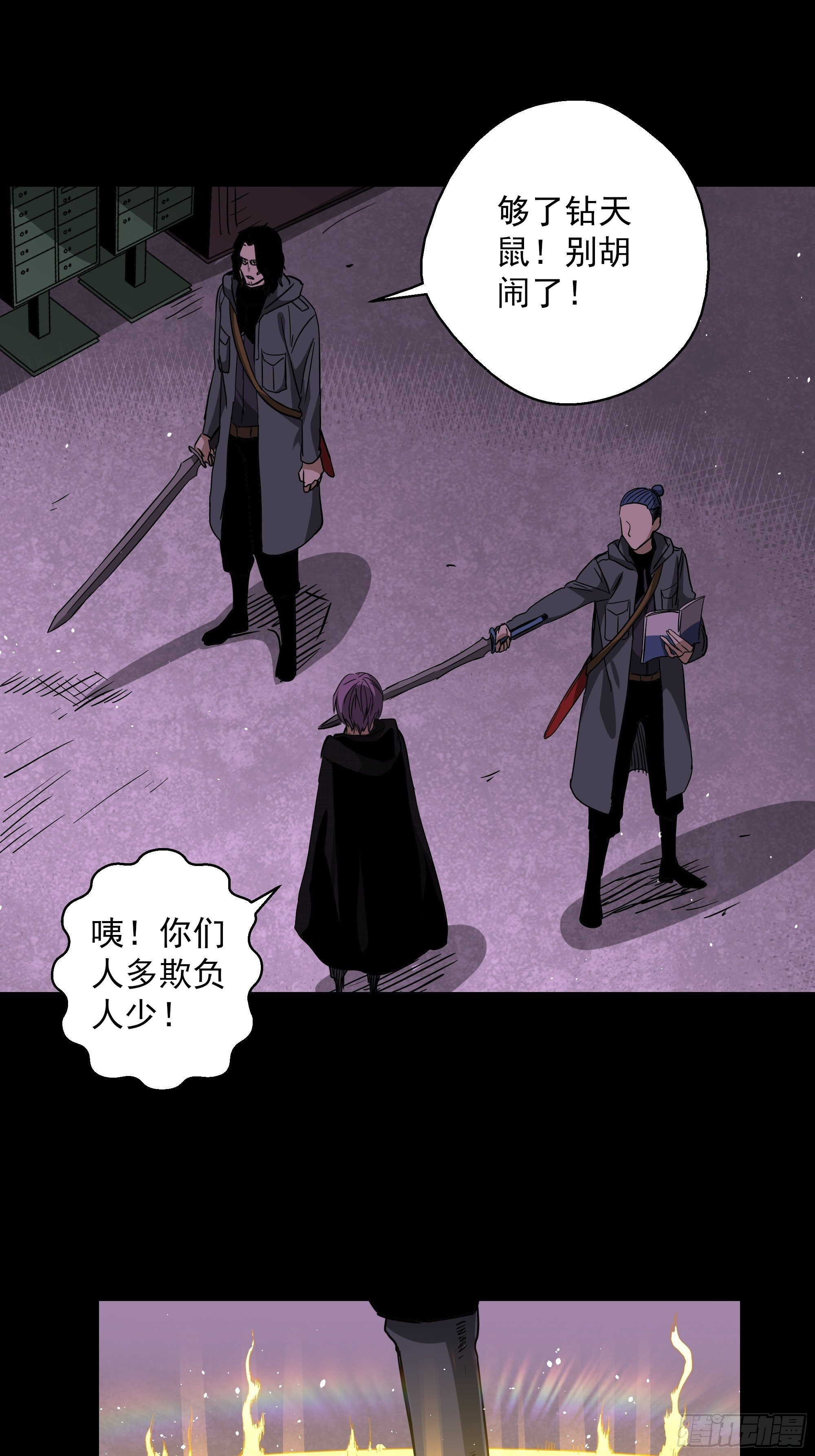 第43话 地府篇-争执18