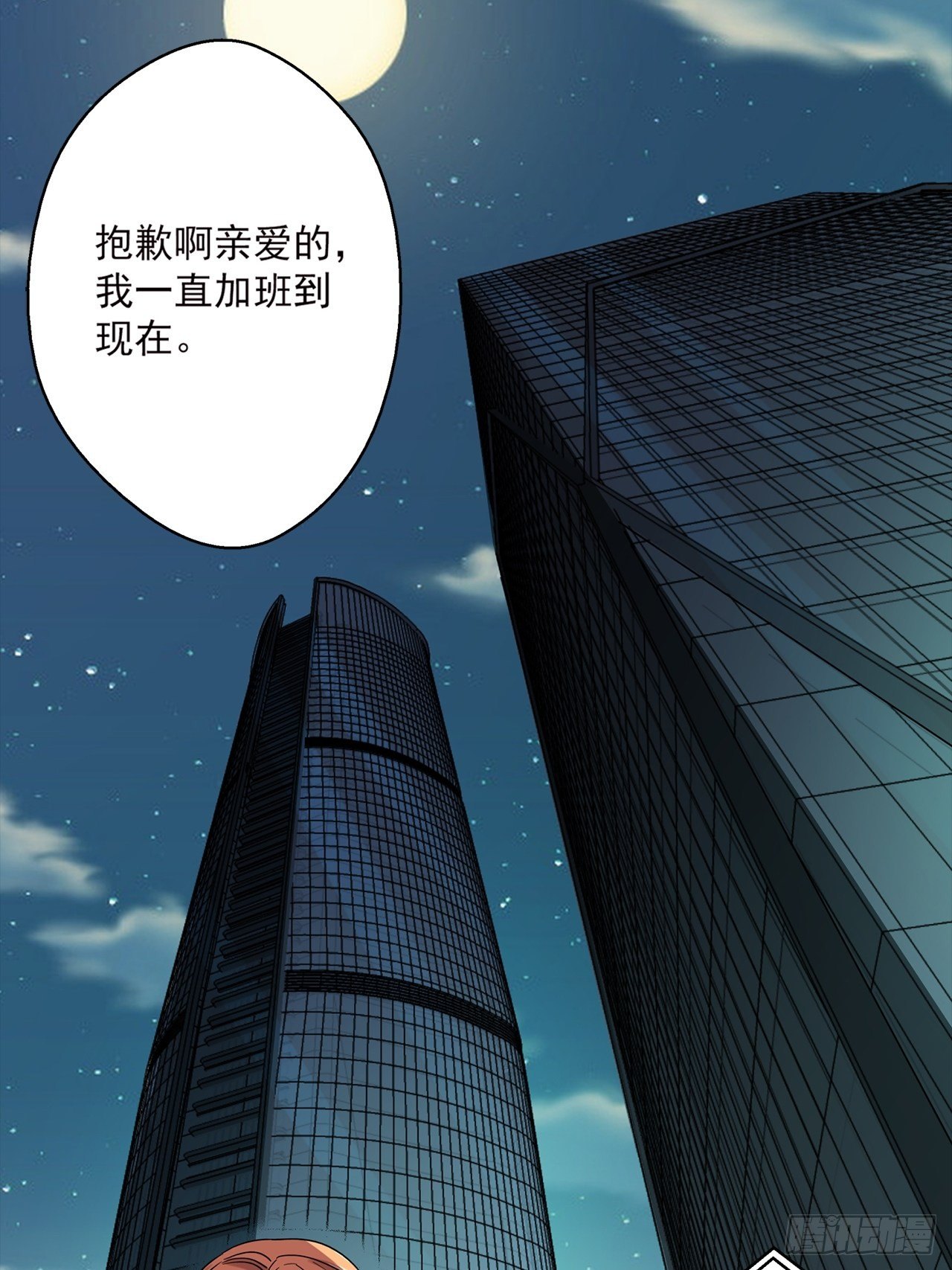 第1话 灵车漂移1