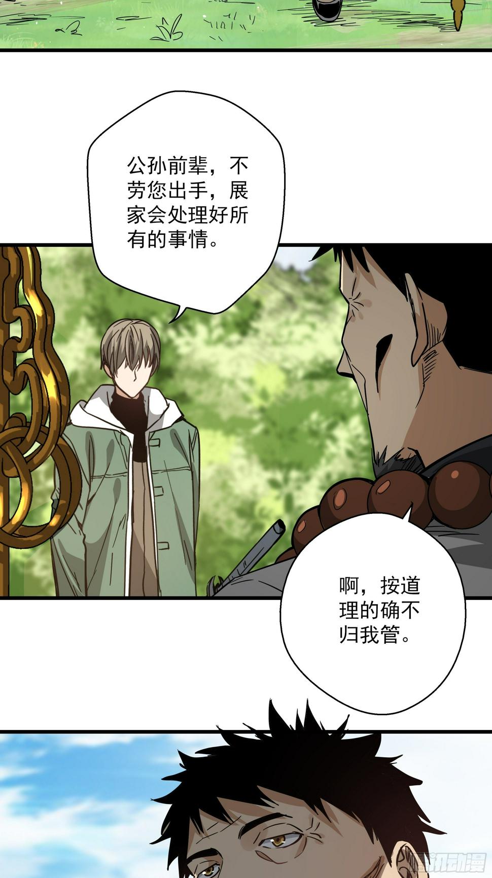 第37话 猫鼠大战-结界7