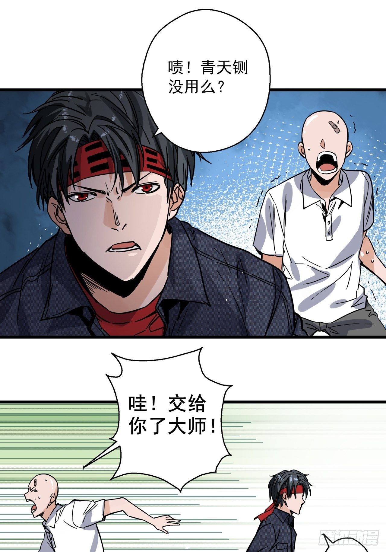 第2话 古曼童子133