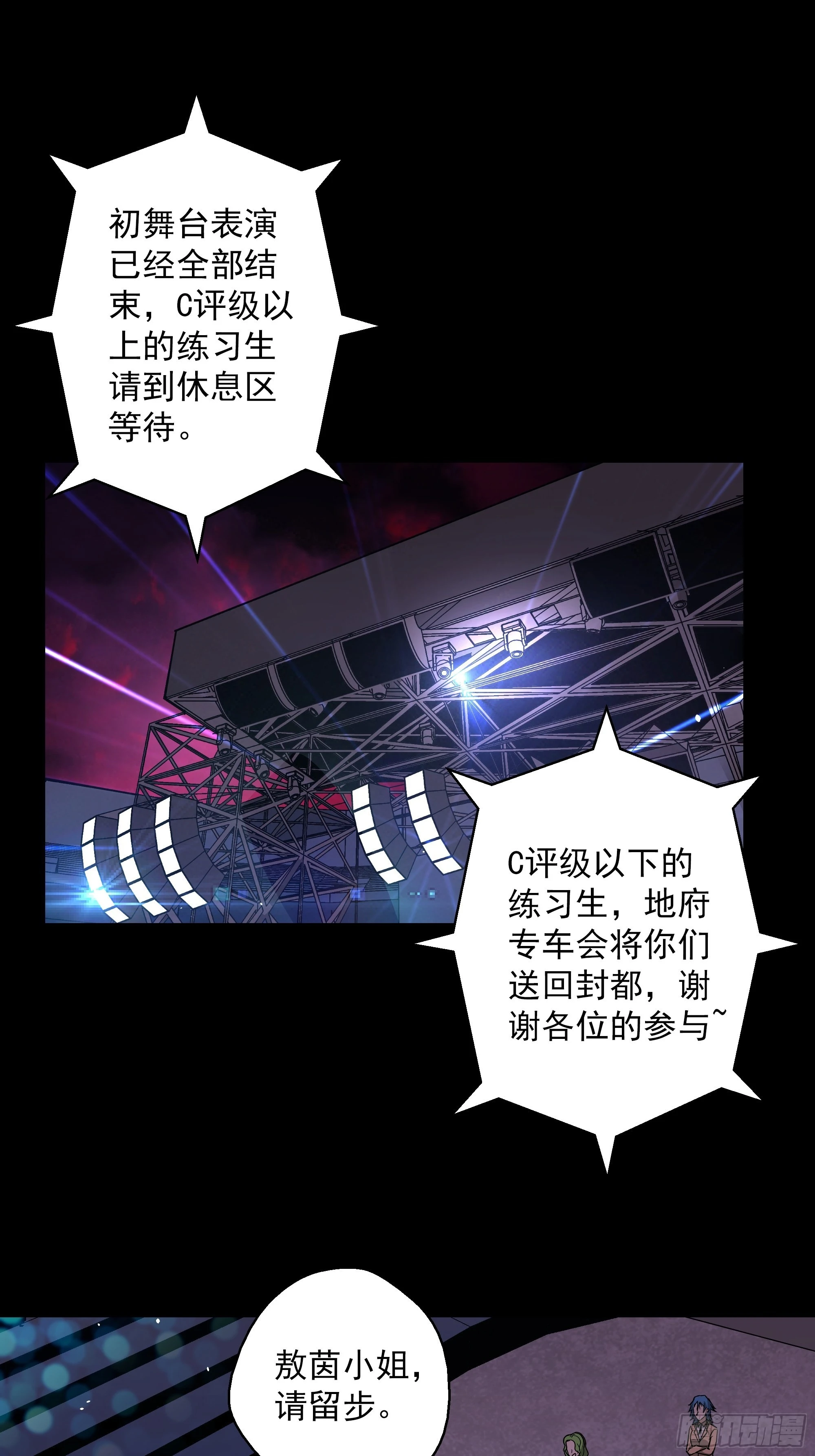 第44话 地府篇-道果27