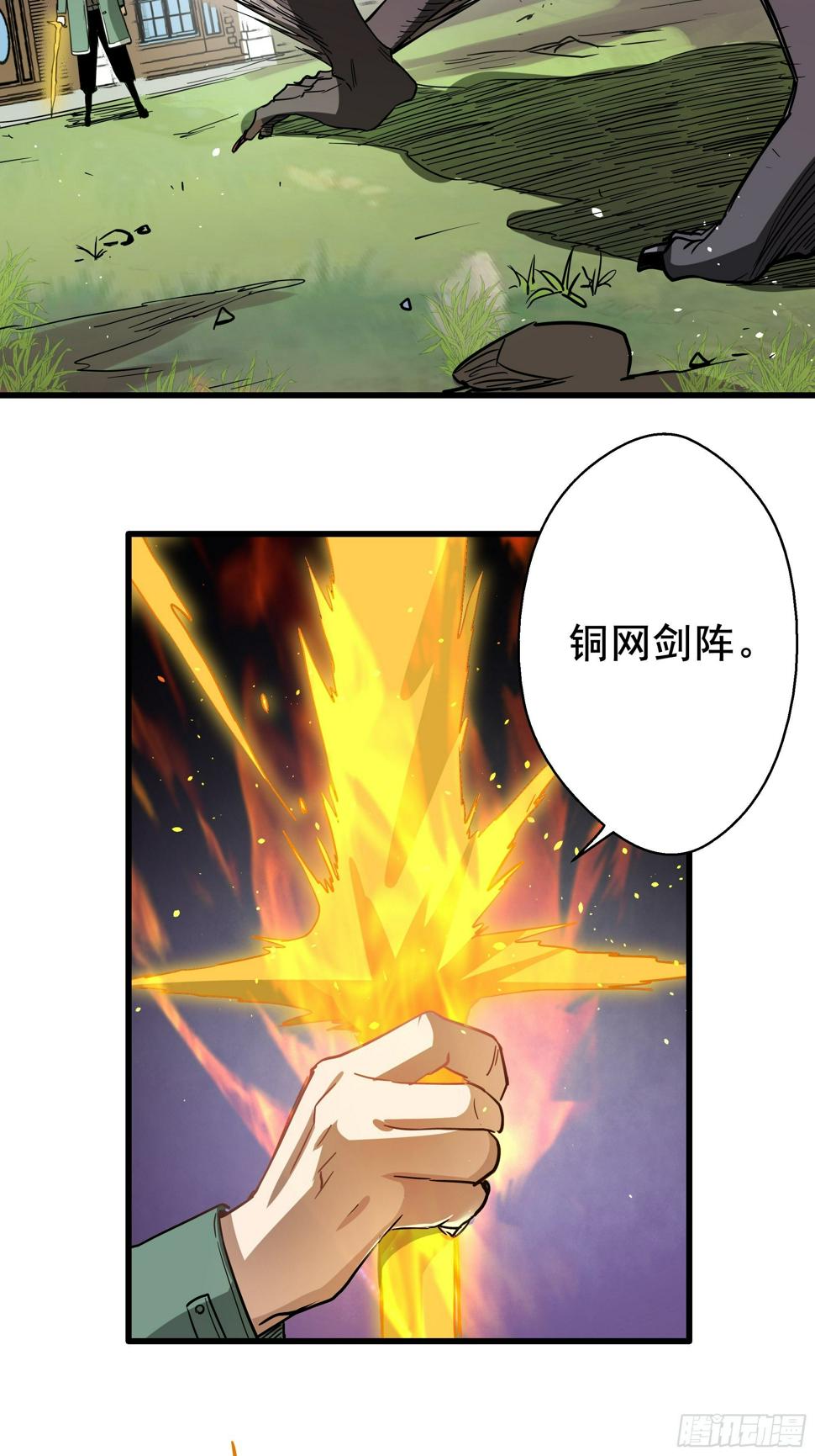 第26话 猫鼠大战-剑阵2