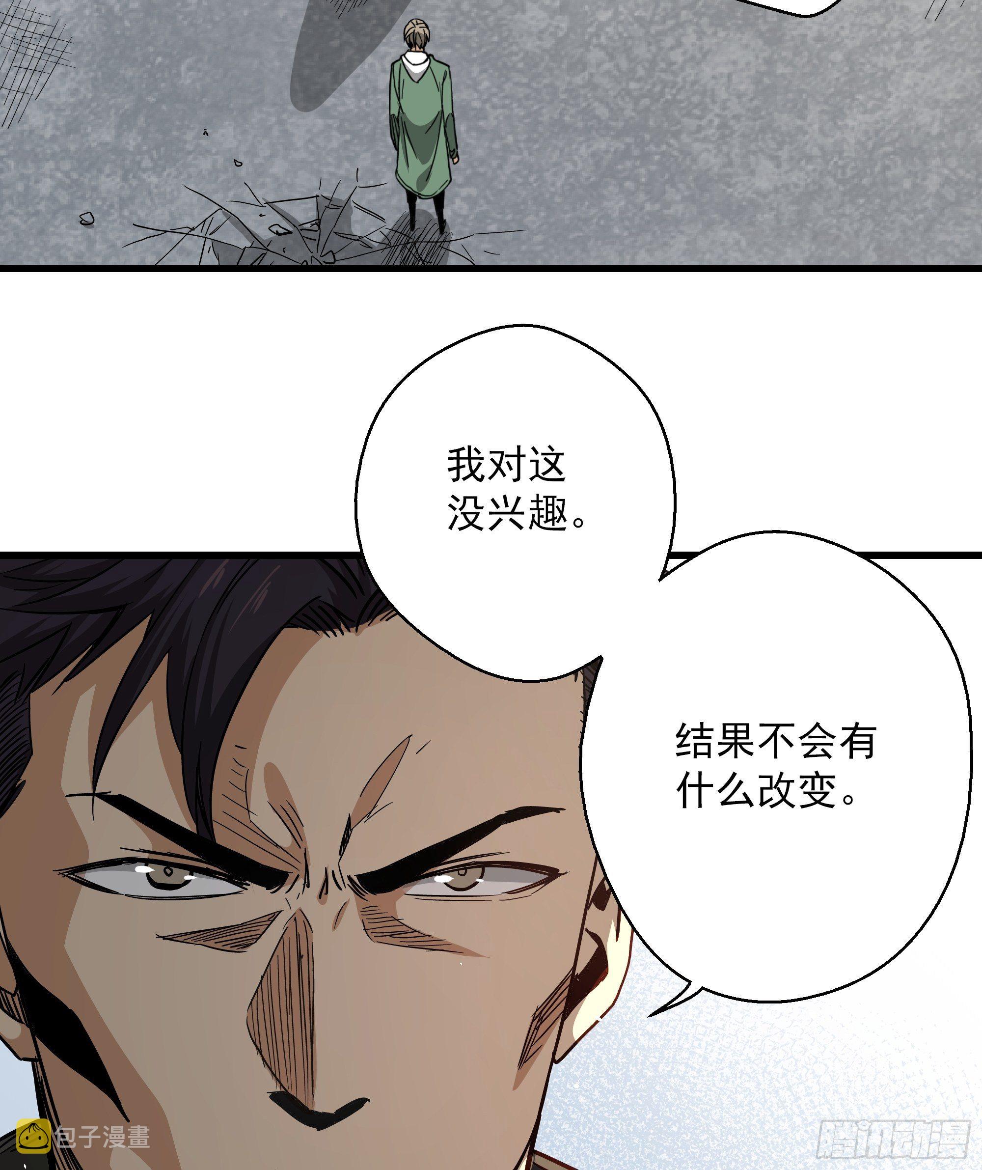 第35话 猫鼠大战-开眼3