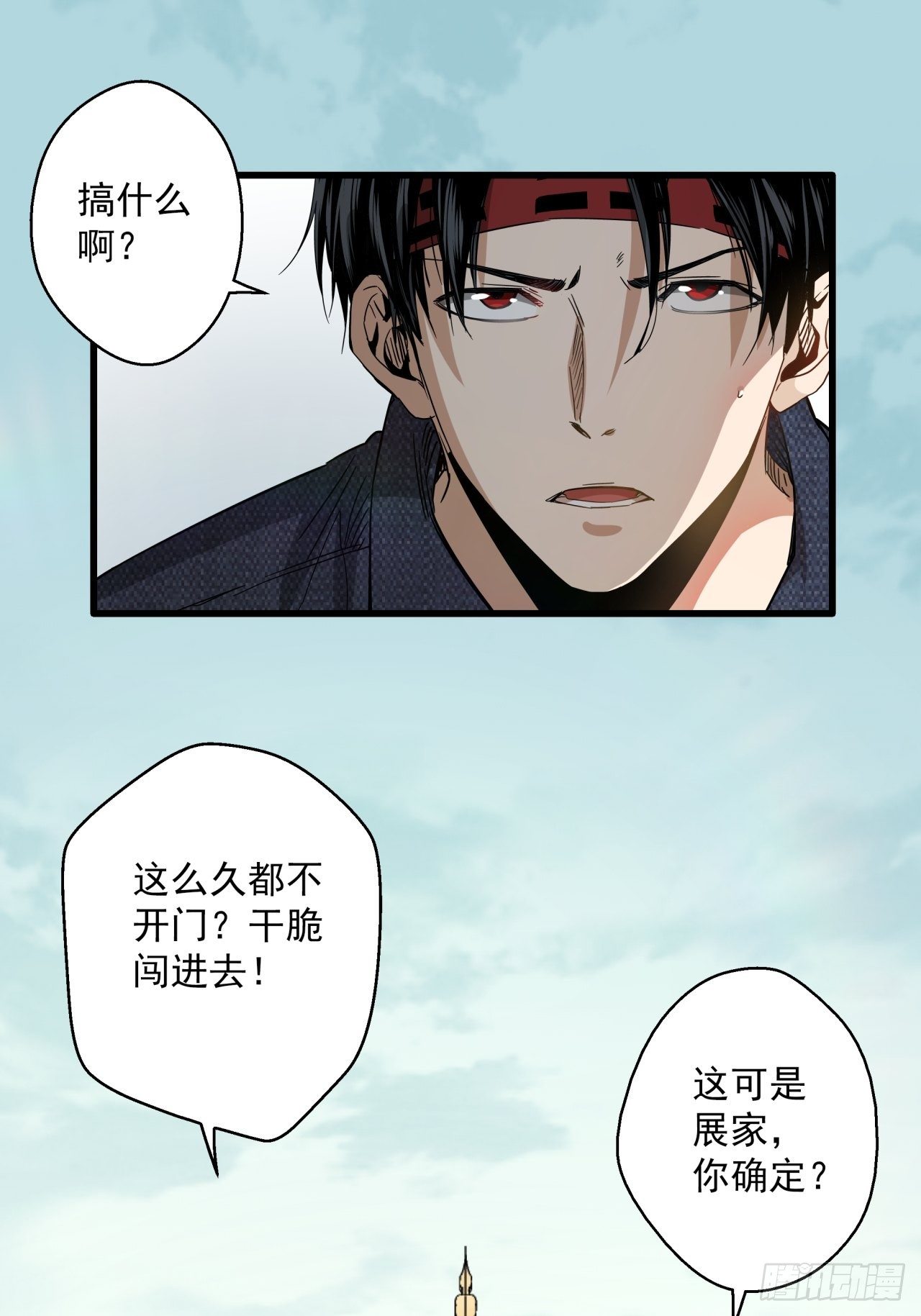 第14话 猫鼠大战-宗会17