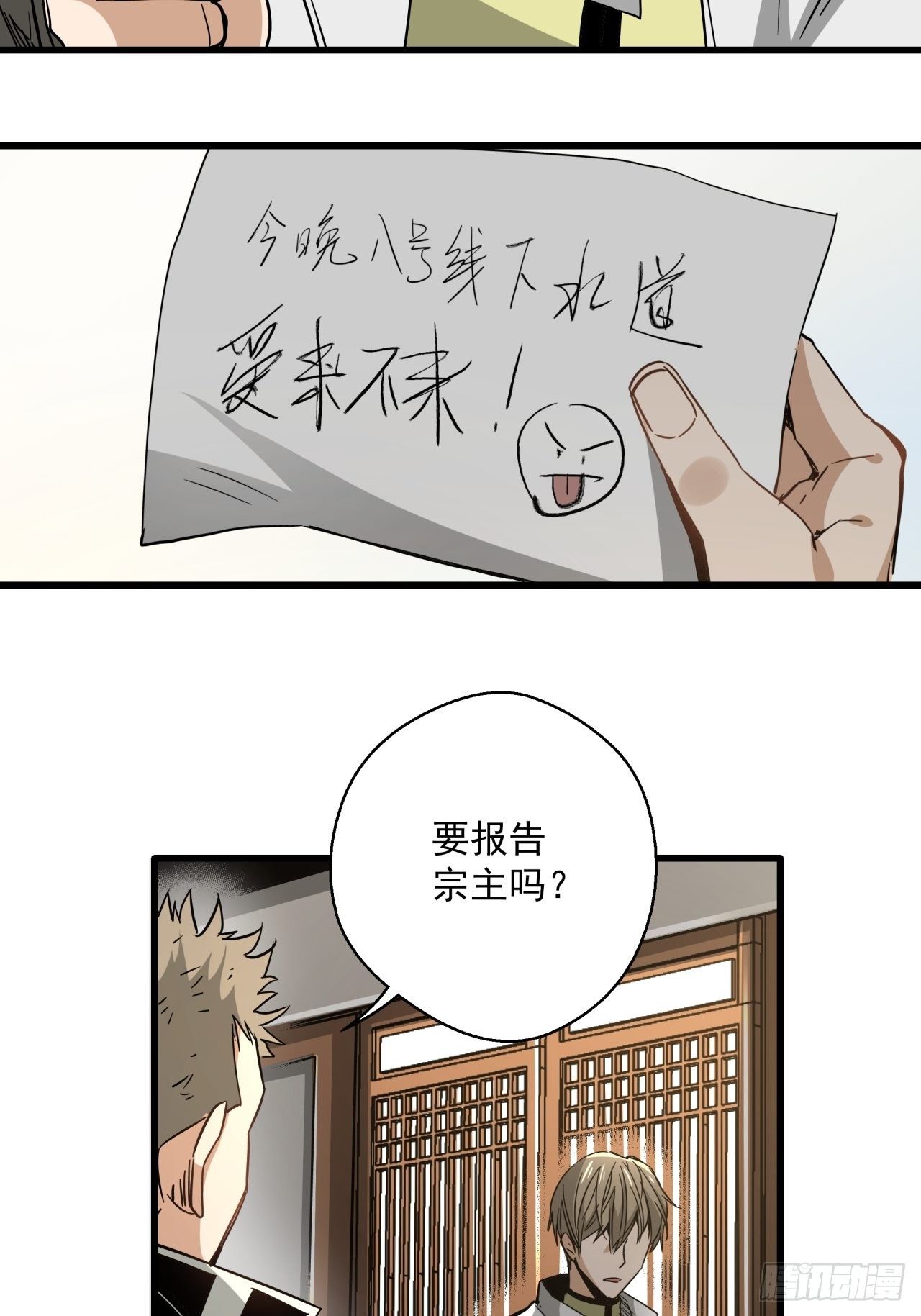 第17话 猫鼠大战-结盟10