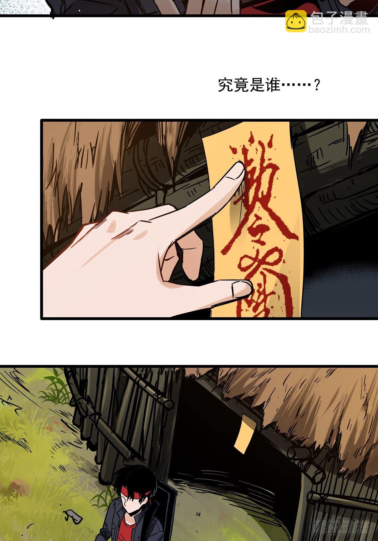 第3话 坟头蹦迪9