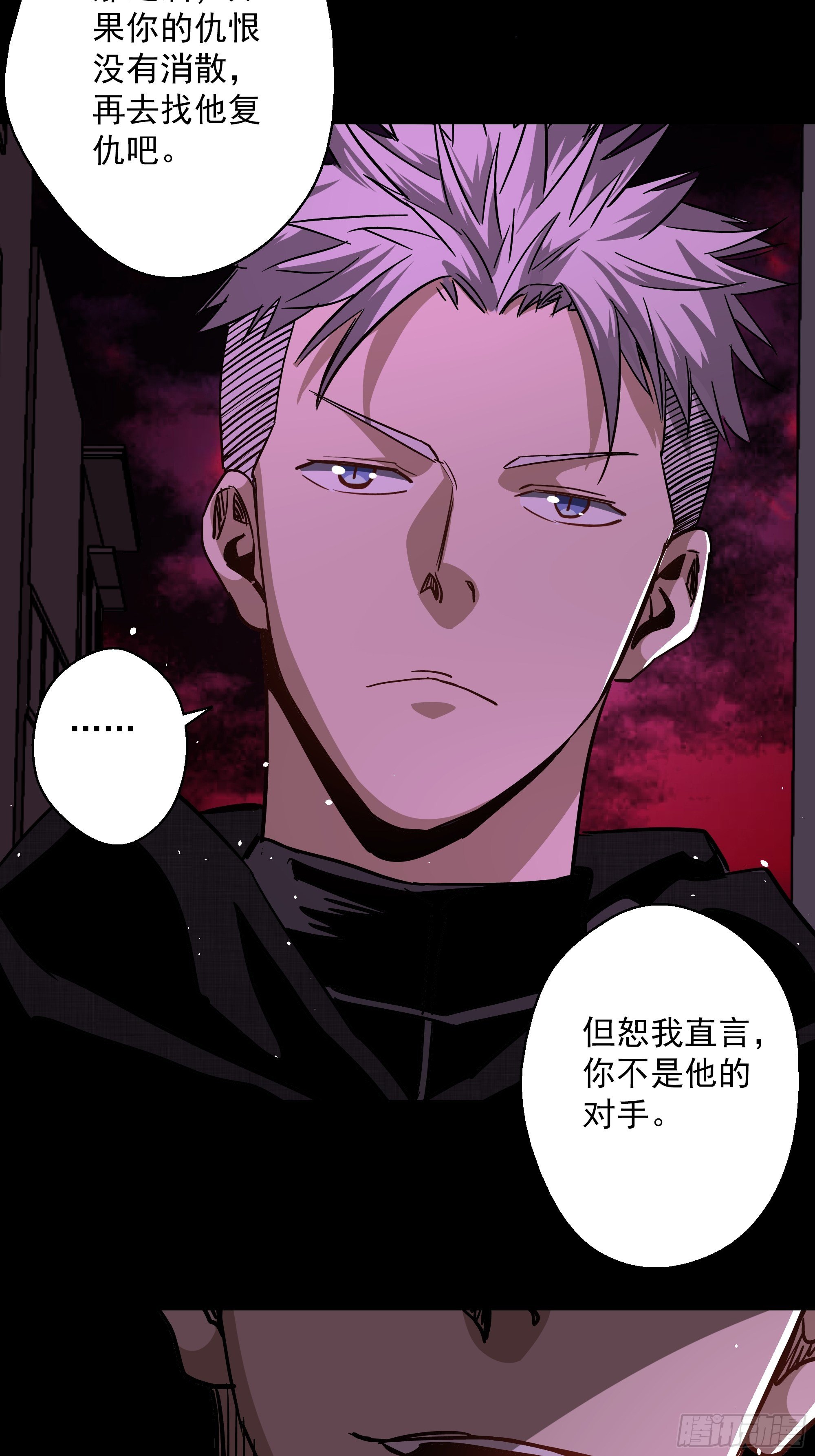 第43话 地府篇-争执31