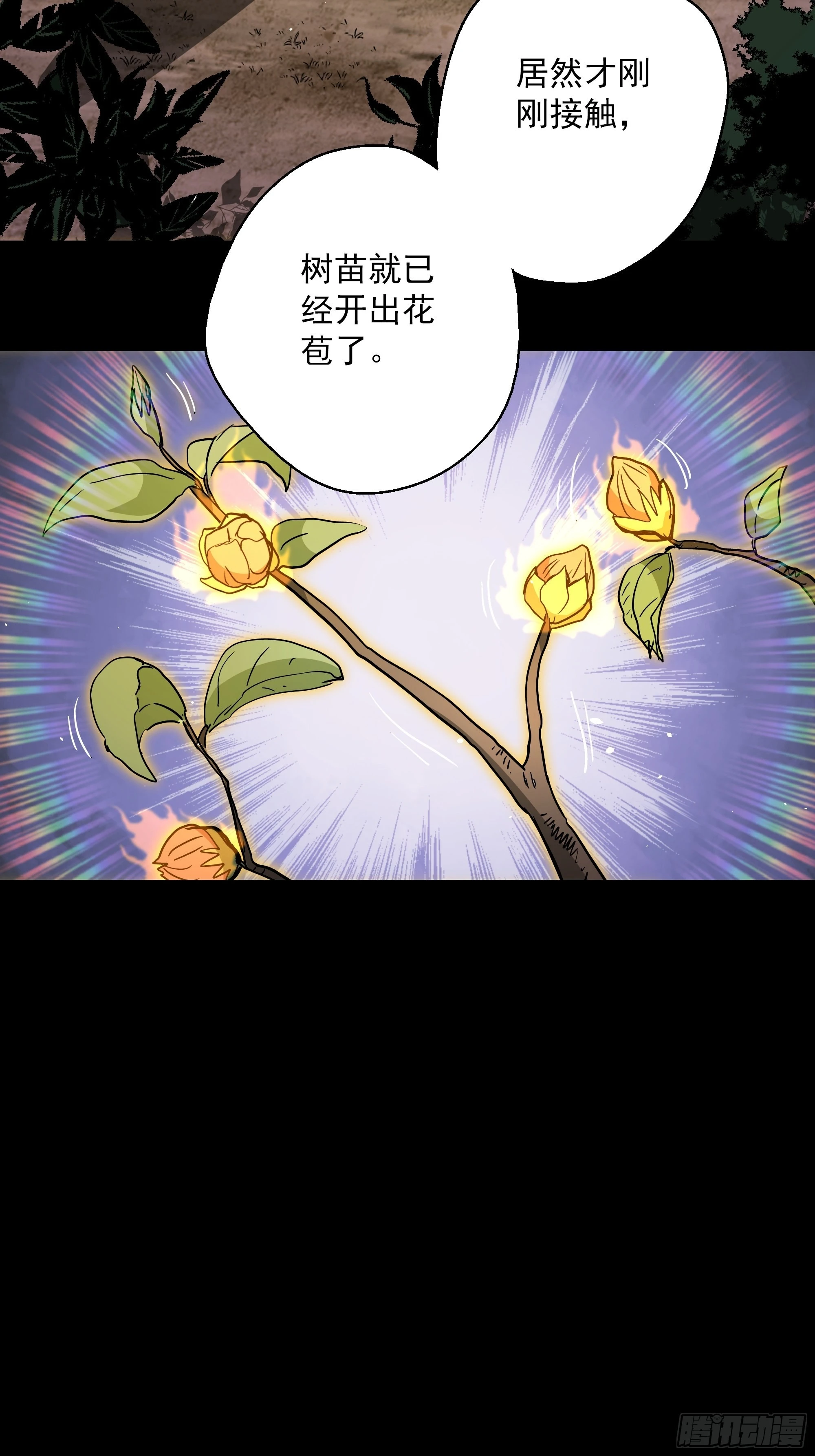 第44话 地府篇-道果10
