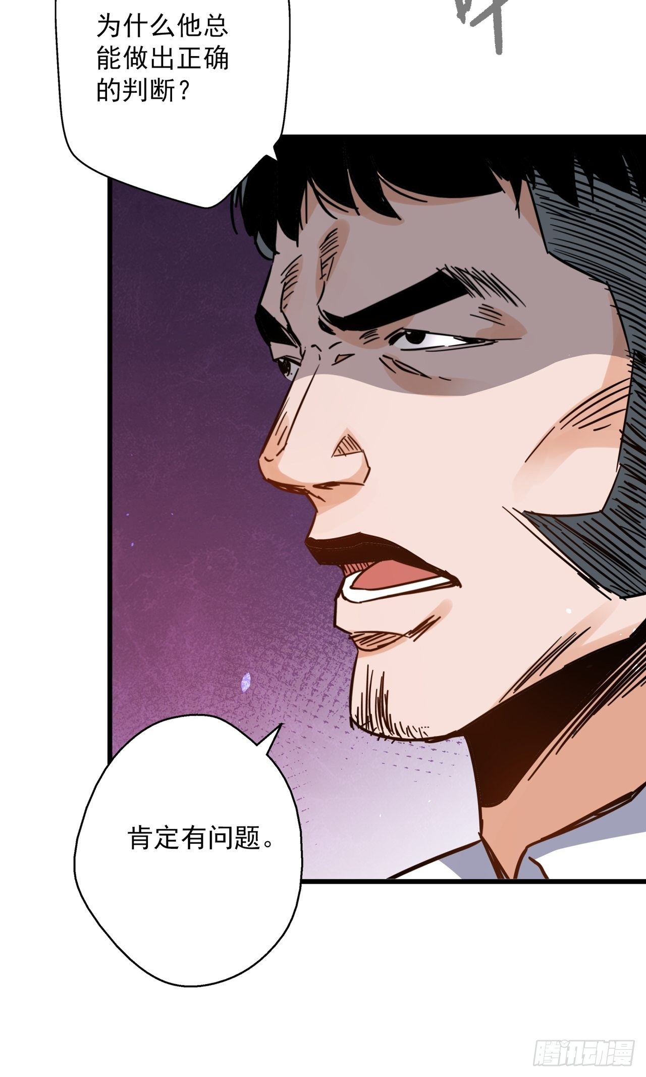 第2话 古曼童子7