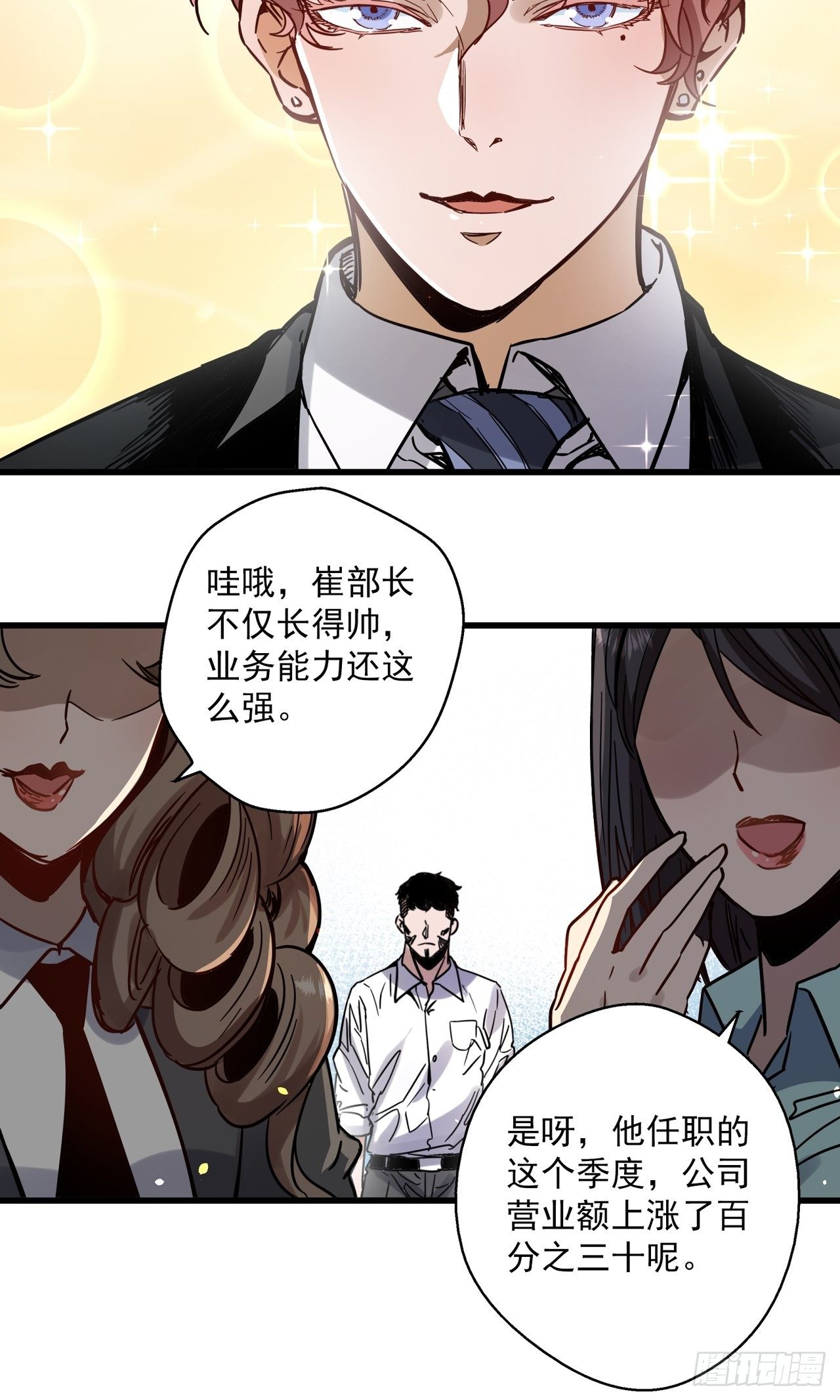 第2话 古曼童子3