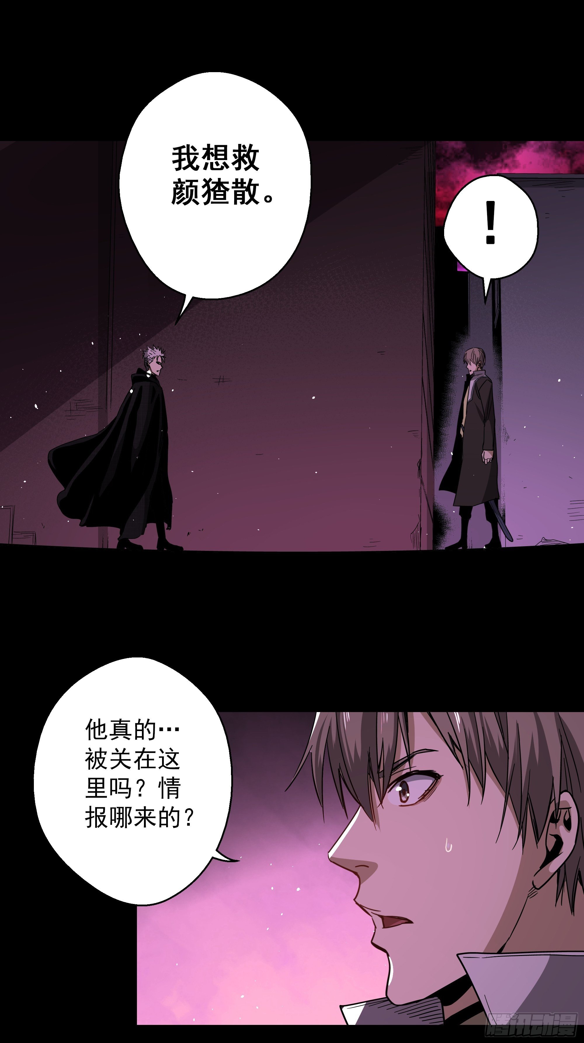 第43话 地府篇-争执26