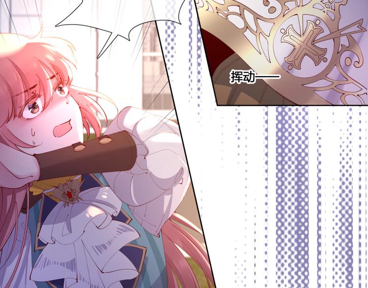 第66话 被睡鼠捕获的小女王？14