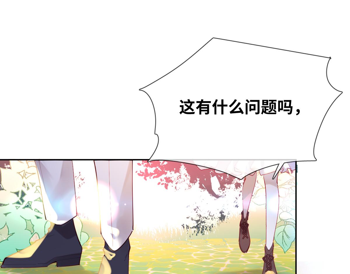 第79话 吻醒我的女王41