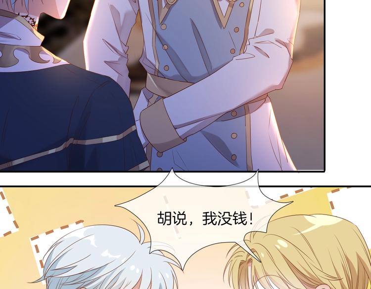 番外  端午的骑士与女王（二）29