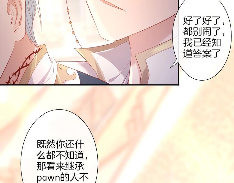 第33话  双子的过去12