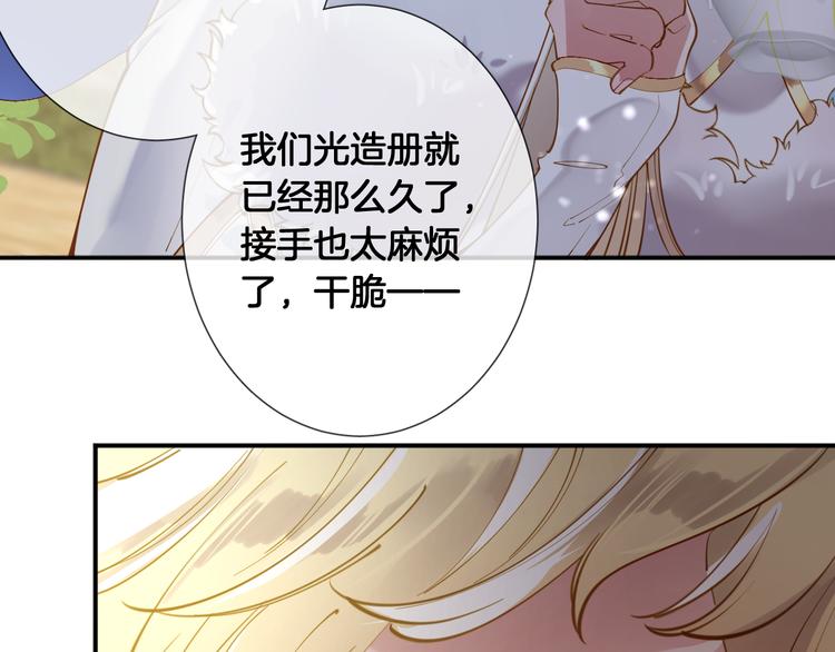 第55话 艾馨VS白女王79
