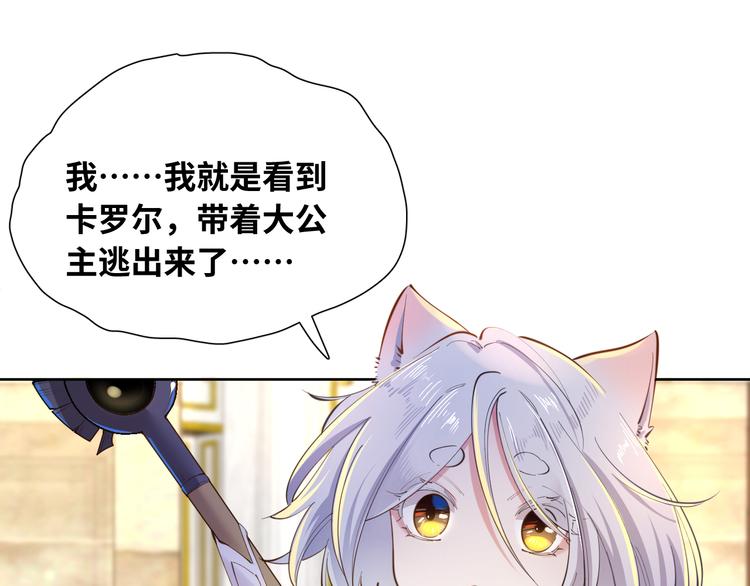 第75话 红公爵疯了？42