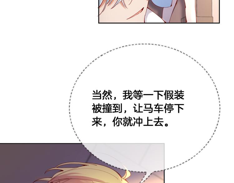 第69话 改变历史的后果？16