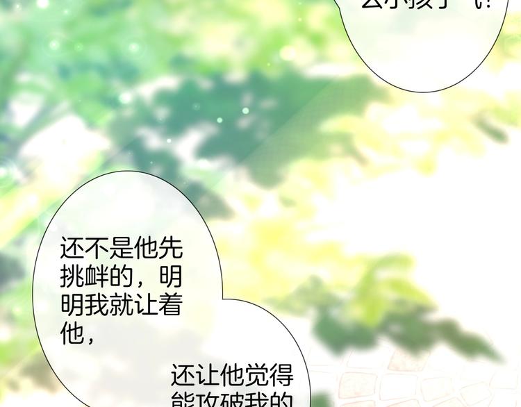 第44话  最强之矛87