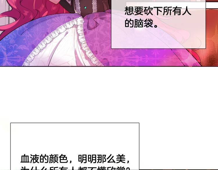 第72话 红白女王的过去6