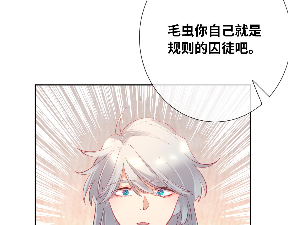 第82话 创造平行世界？32