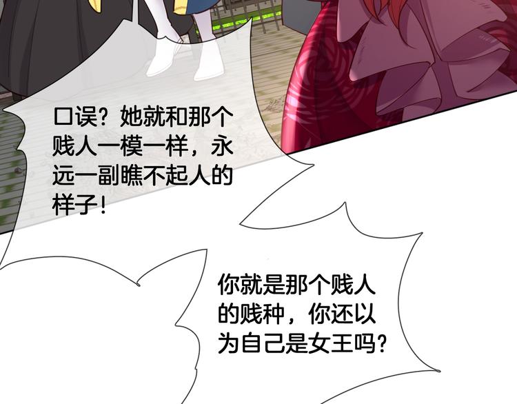第72话 红白女王的过去29