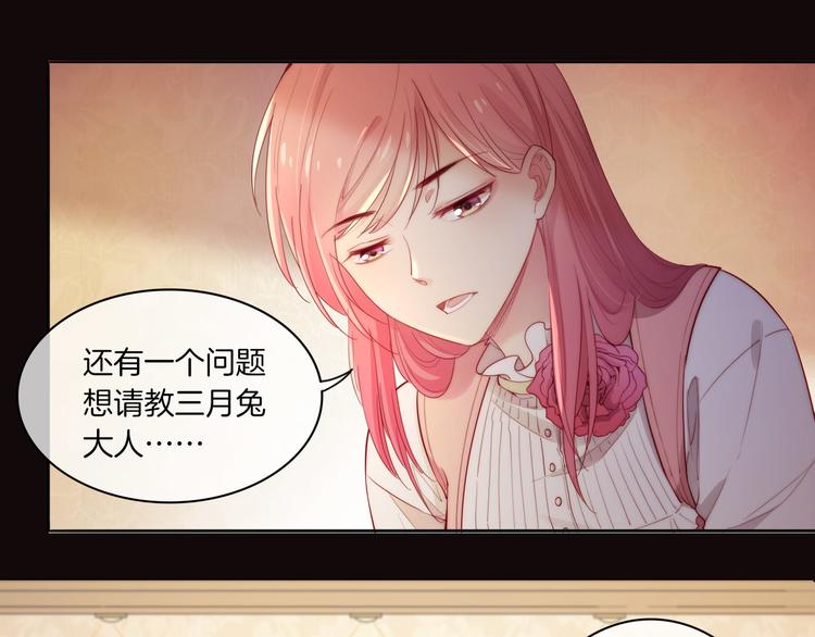 第23话 这是我和你的交易66