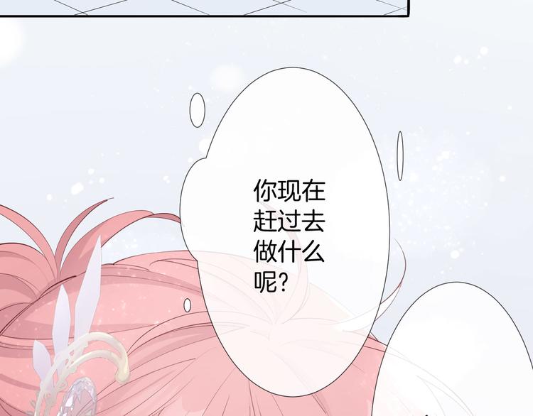 第15话  迷茫少女执起我的手90
