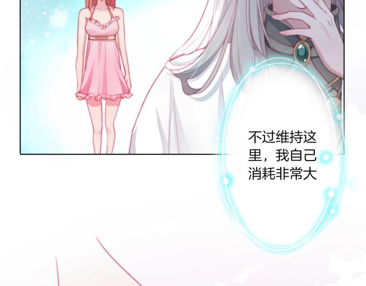 第19话 对不起，你已无处可归29