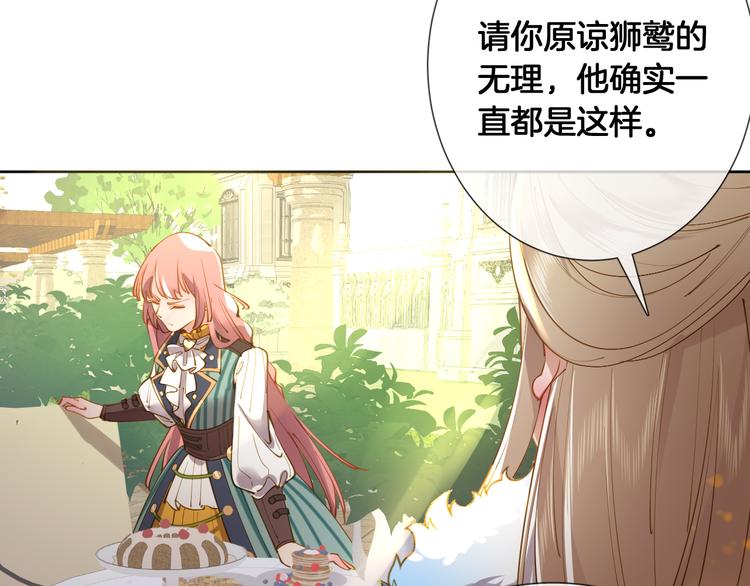 第56话 白女王的陷阱47