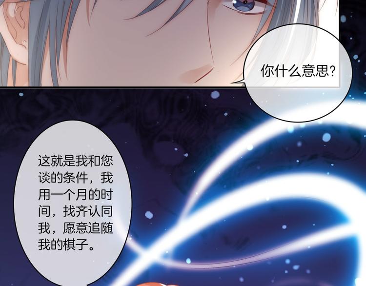 第23话 这是我和你的交易82