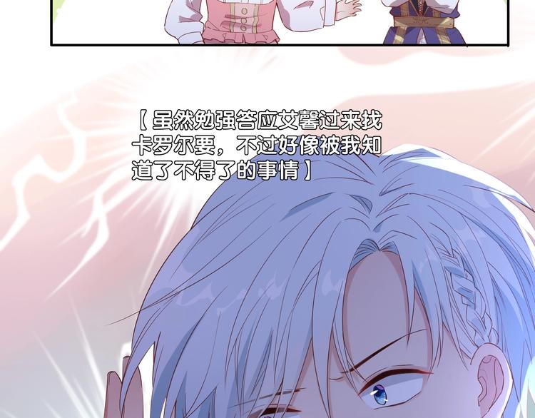 番外  端午的骑士与女王（二）14