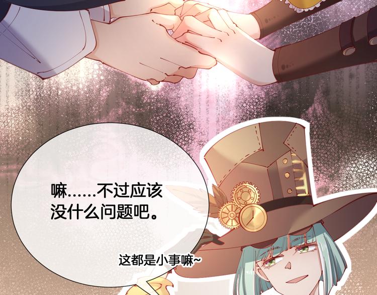 第64话 不要松开我的手23