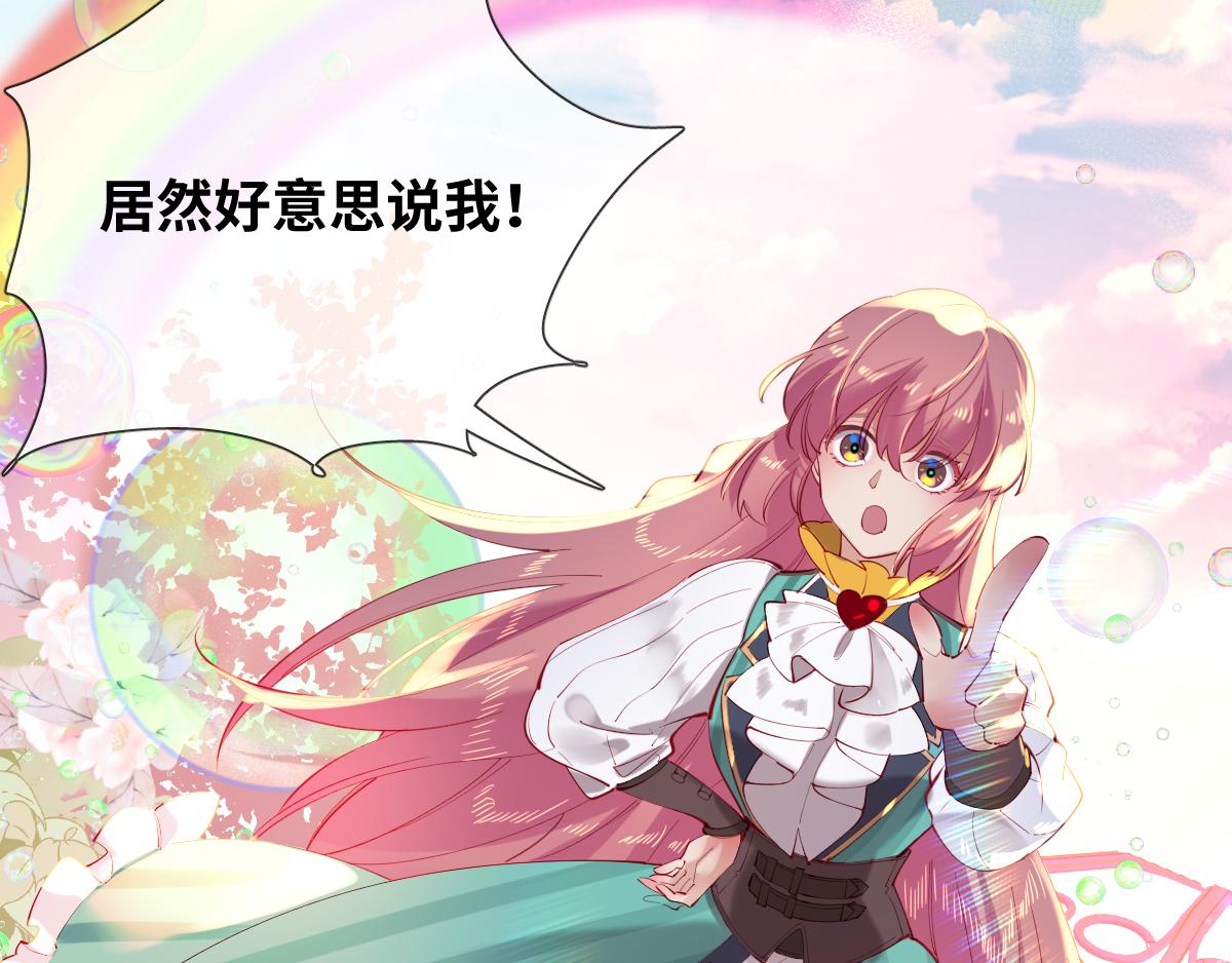 第79话 吻醒我的女王45