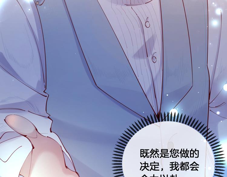 第71话 父王的怀疑26