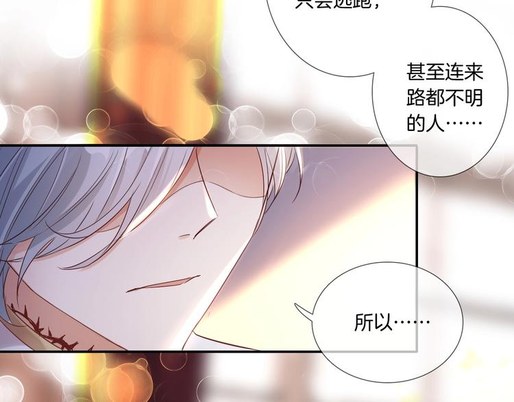 第27话 能否请你成为我的骑士15