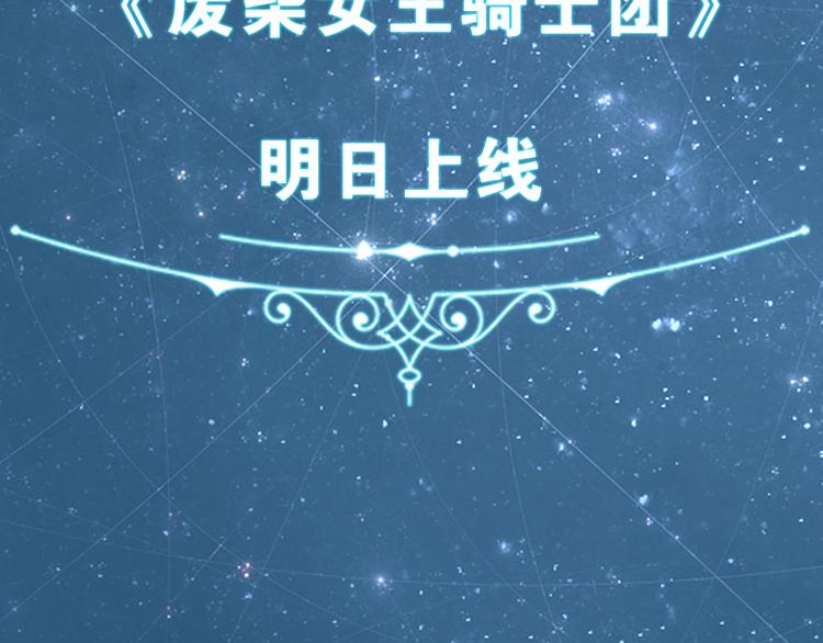 序章  废柴少女，异世华丽成王63