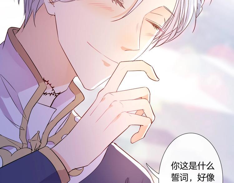第28话 今天开始你是我的骑士51