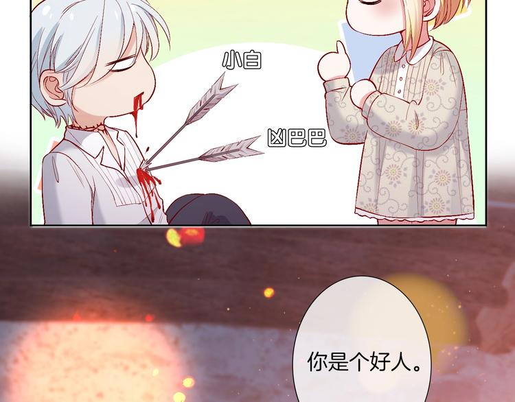 第35话  女王的评价81