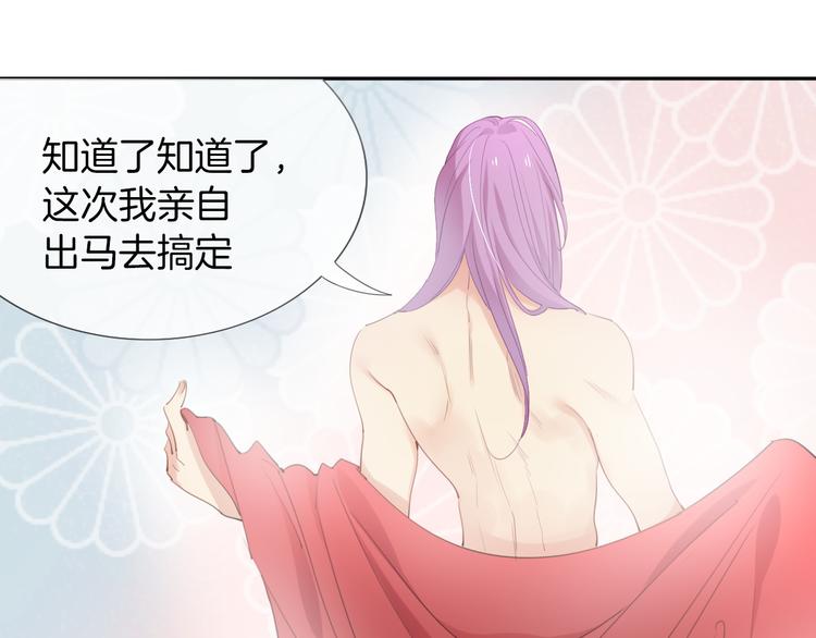 第8话  这是我们之间的秘密88