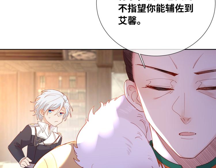 第75话 红公爵疯了？19
