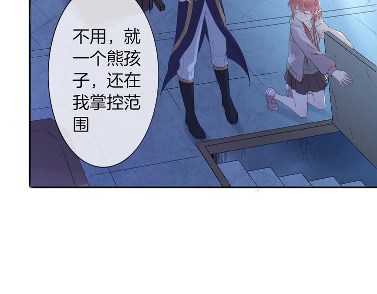 第4话  废柴少女拯救帅气骑士60