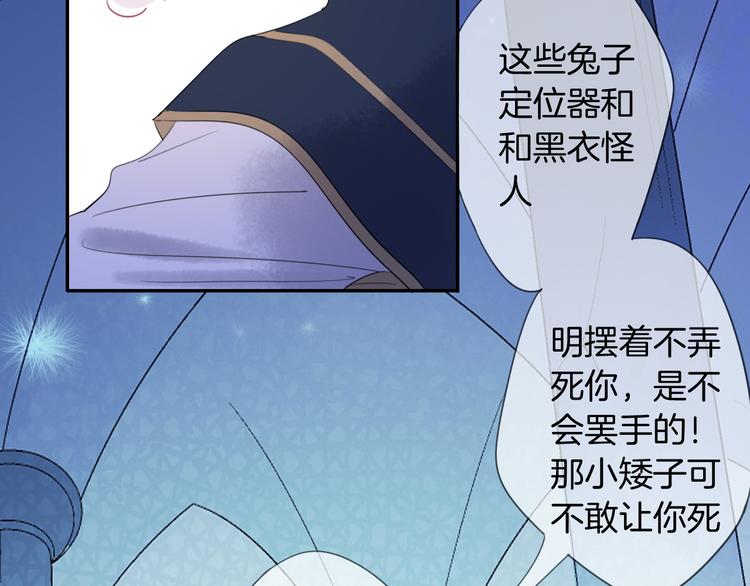 第5话  骑士最重要的东西是？27