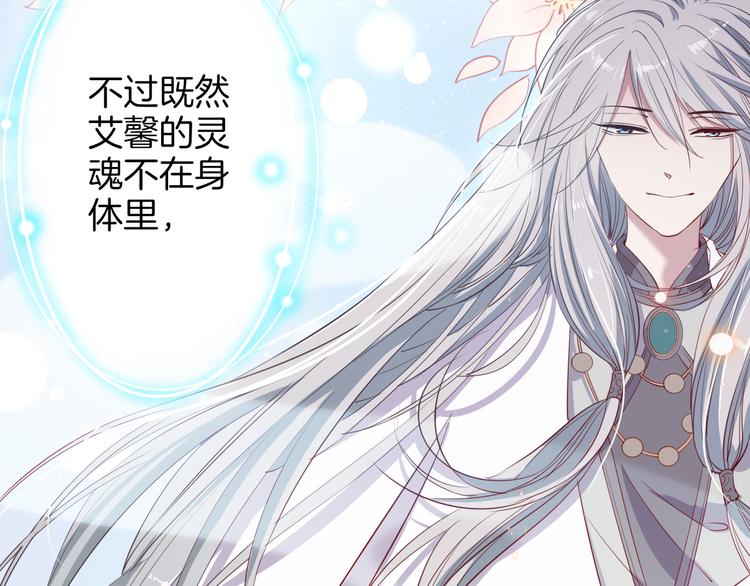 第51话 毛虫归来83