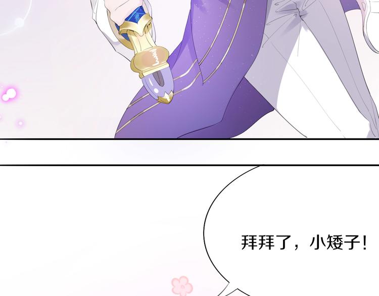 第4话  废柴少女拯救帅气骑士35